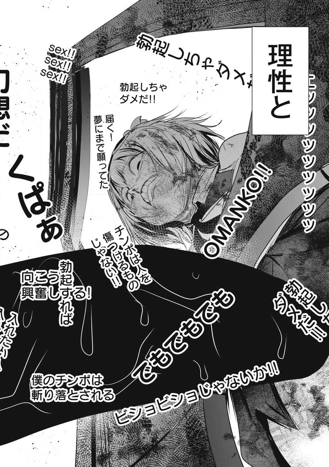 Kokan Musou ~Kiraware Yuusha wa Mazoku ni Aisareru~ Chapter 42 14ページ