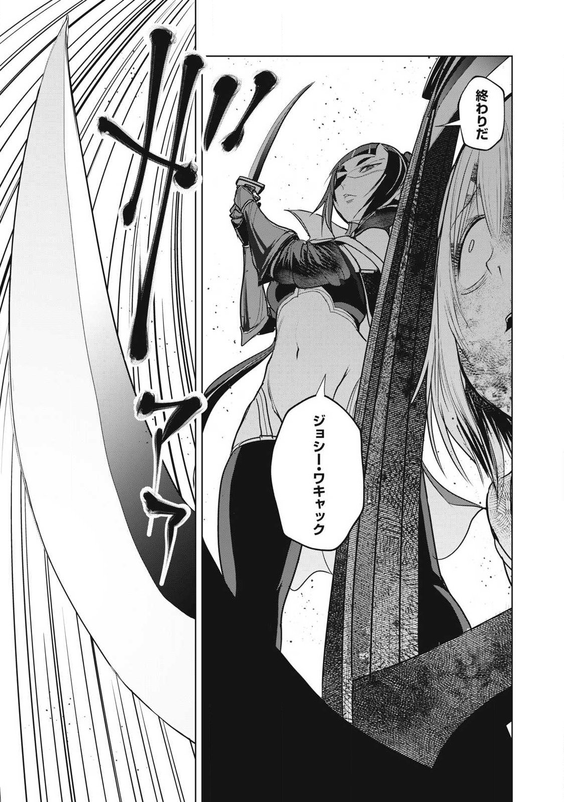 Kokan Musou ~Kiraware Yuusha wa Mazoku ni Aisareru~ Chapter 42 17ページ