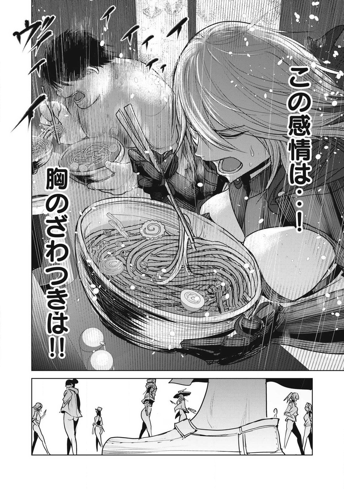 Kokan Musou ~Kiraware Yuusha wa Mazoku ni Aisareru~ Chapter 42 30ページ