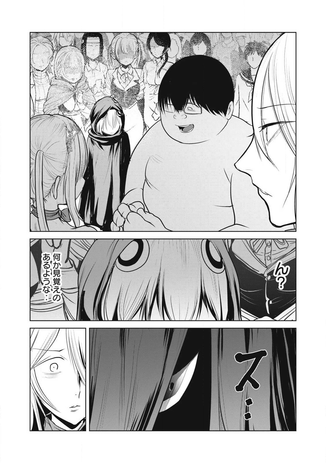 Kokan Musou ~Kiraware Yuusha wa Mazoku ni Aisareru~ Chapter 42 42ページ