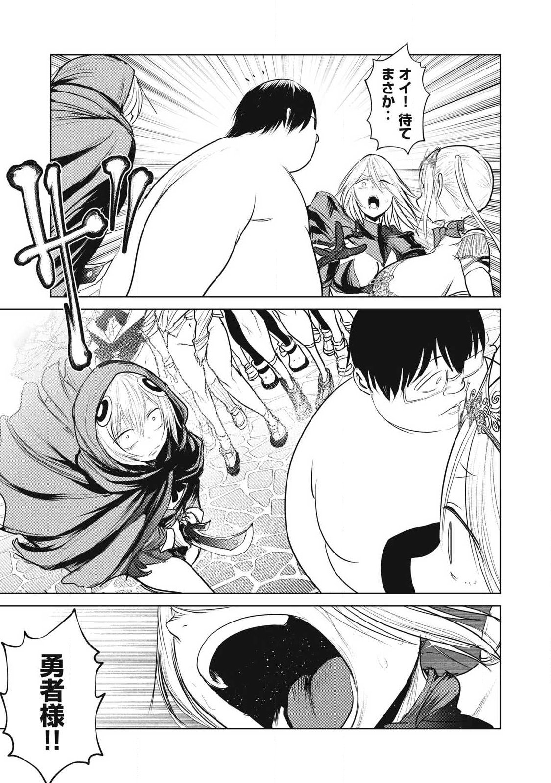 Kokan Musou ~Kiraware Yuusha wa Mazoku ni Aisareru~ Chapter 42 43ページ