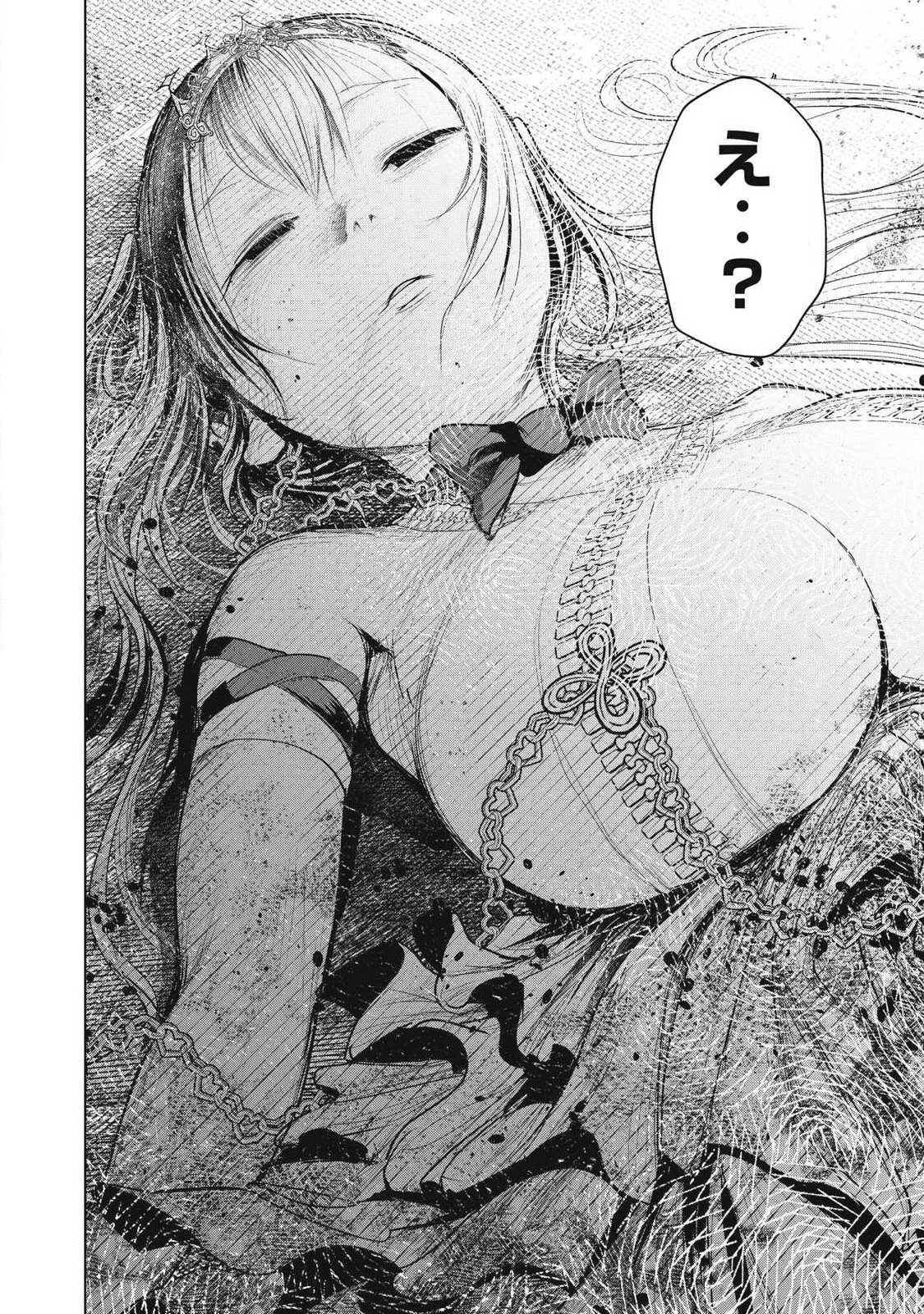 Kokan Musou ~Kiraware Yuusha wa Mazoku ni Aisareru~ Chapter 42 46ページ