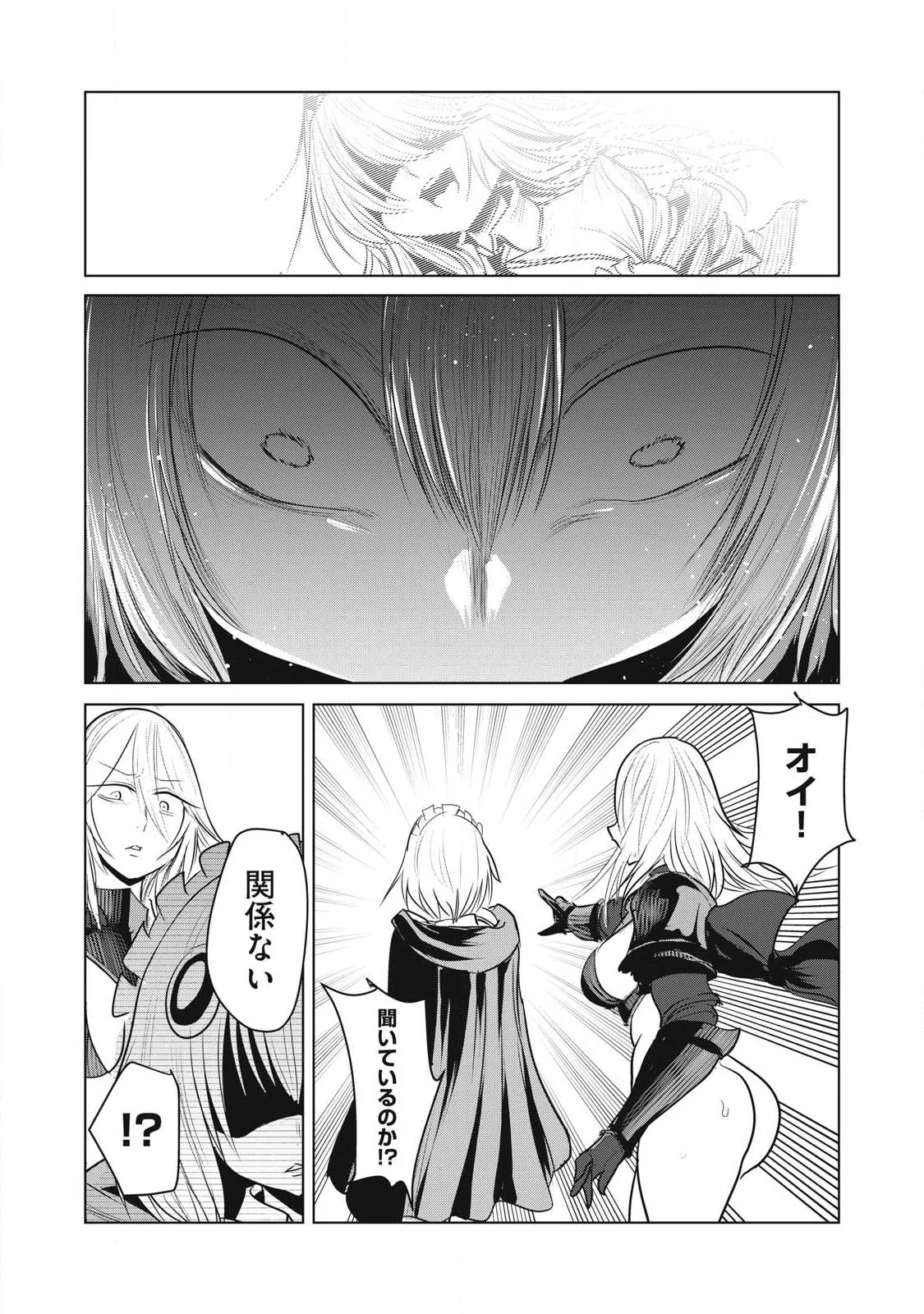 Kokan Musou ~Kiraware Yuusha wa Mazoku ni Aisareru~ Chapter 43 4ページ