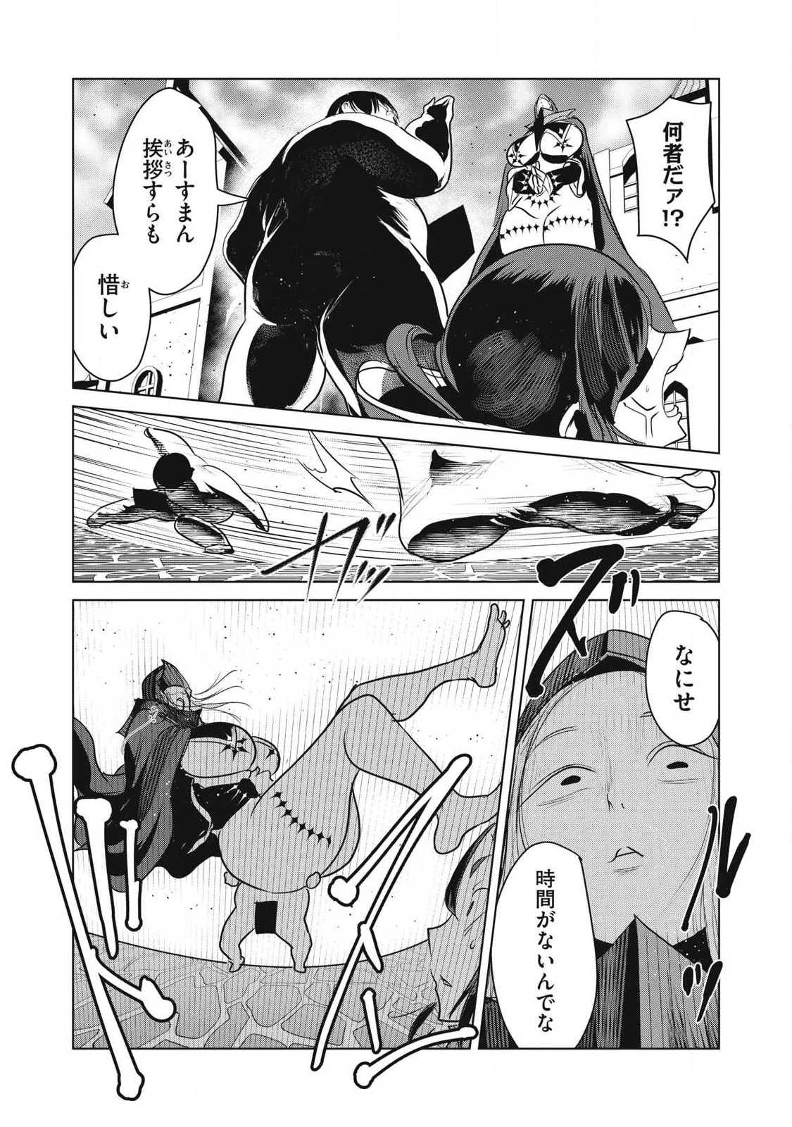 Kokan Musou ~Kiraware Yuusha wa Mazoku ni Aisareru~ Chapter 43 35ページ