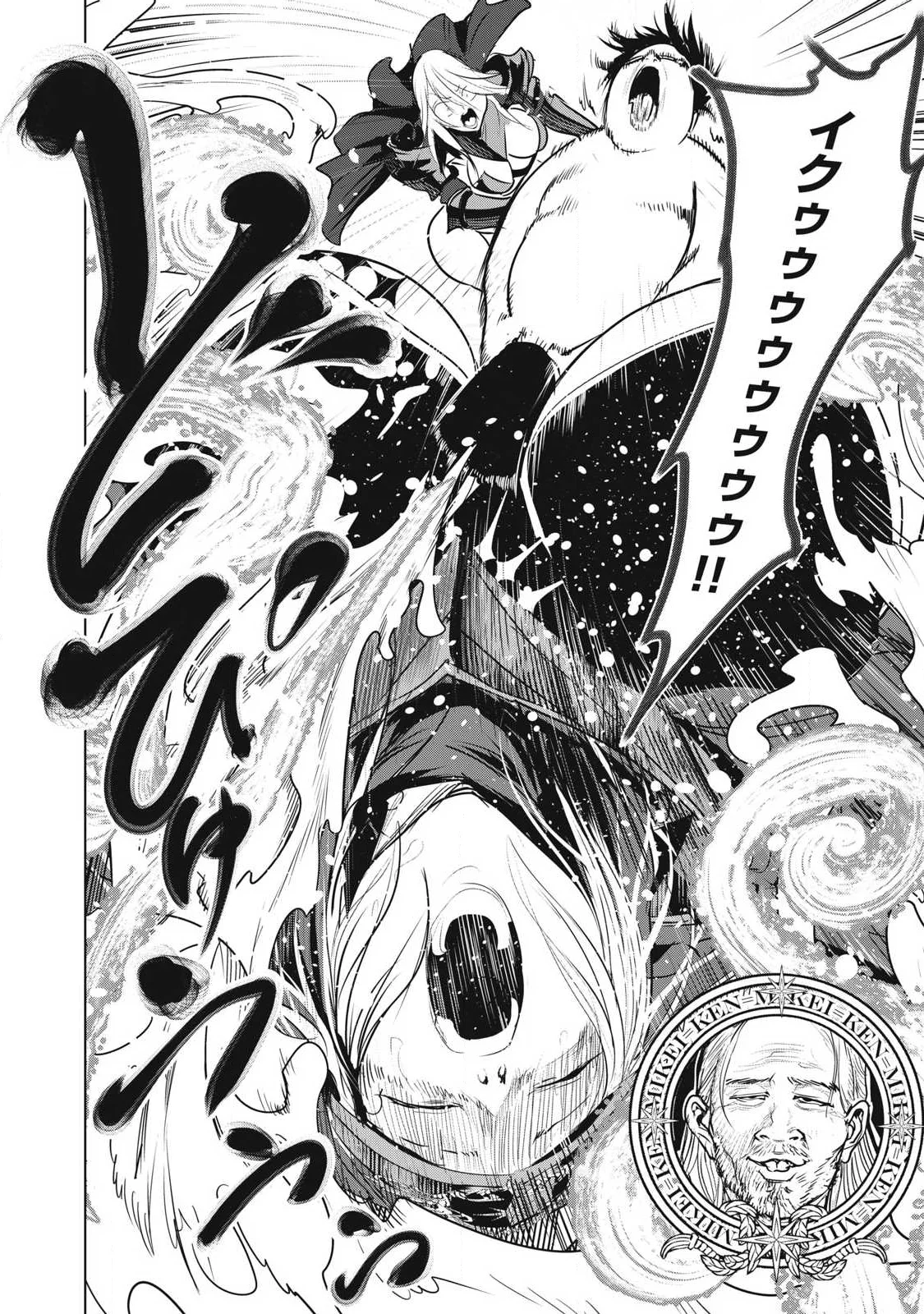 Kokan Musou ~Kiraware Yuusha wa Mazoku ni Aisareru~ Chapter 43 44ページ