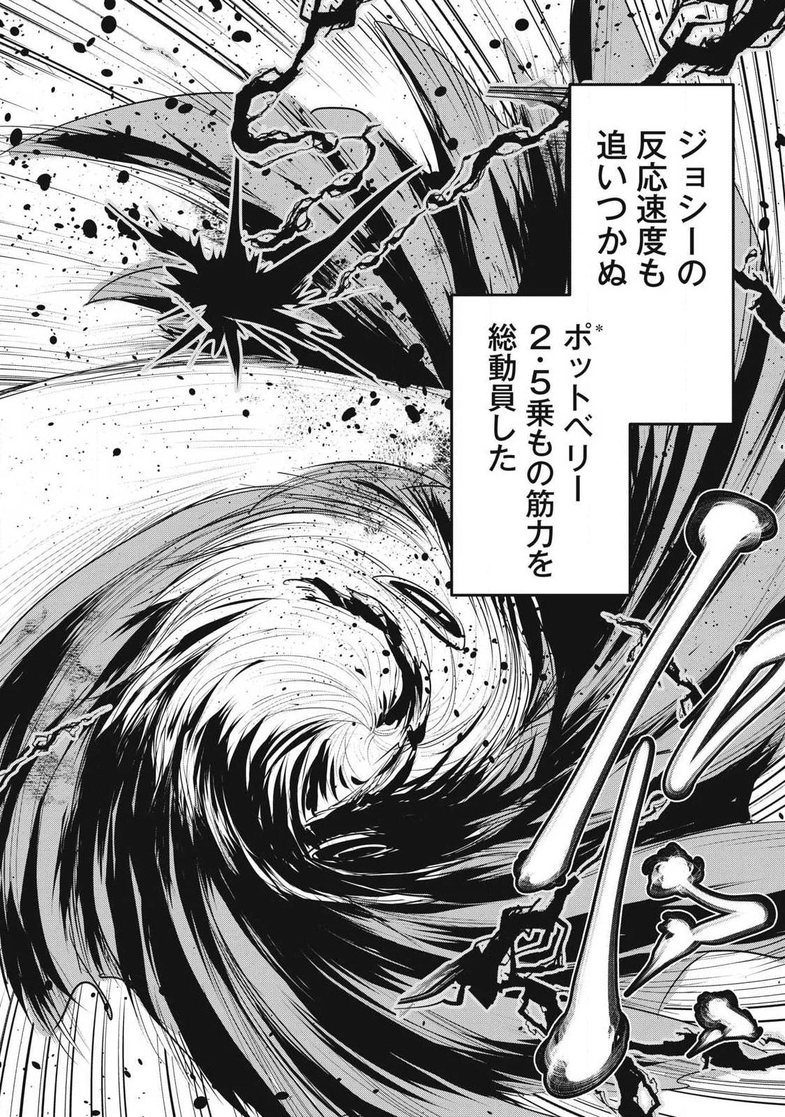 Kokan Musou ~Kiraware Yuusha wa Mazoku ni Aisareru~ Chapter 43 8ページ