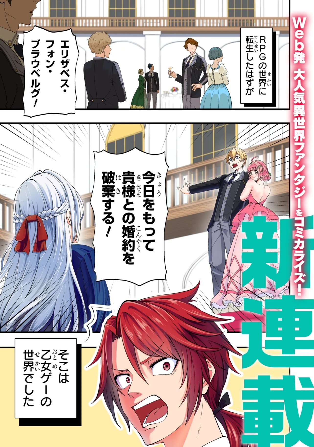 Mob no Ore ga Akuyaku Reijou wo Hirottandaga Chapter 1 1ページ