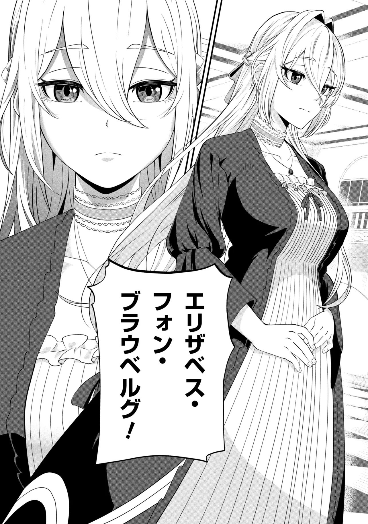 Mob no Ore ga Akuyaku Reijou wo Hirottandaga Chapter 1 18ページ
