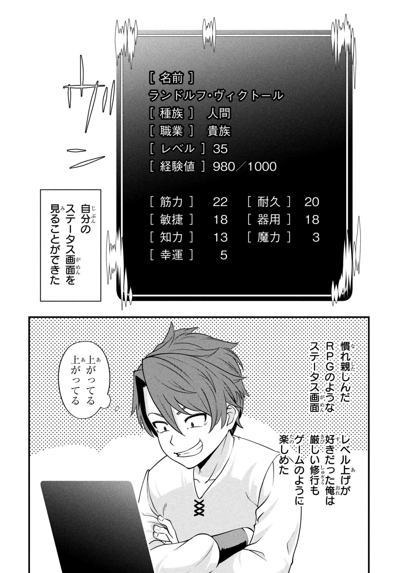 Mob no Ore ga Akuyaku Reijou wo Hirottandaga Chapter 1 10ページ