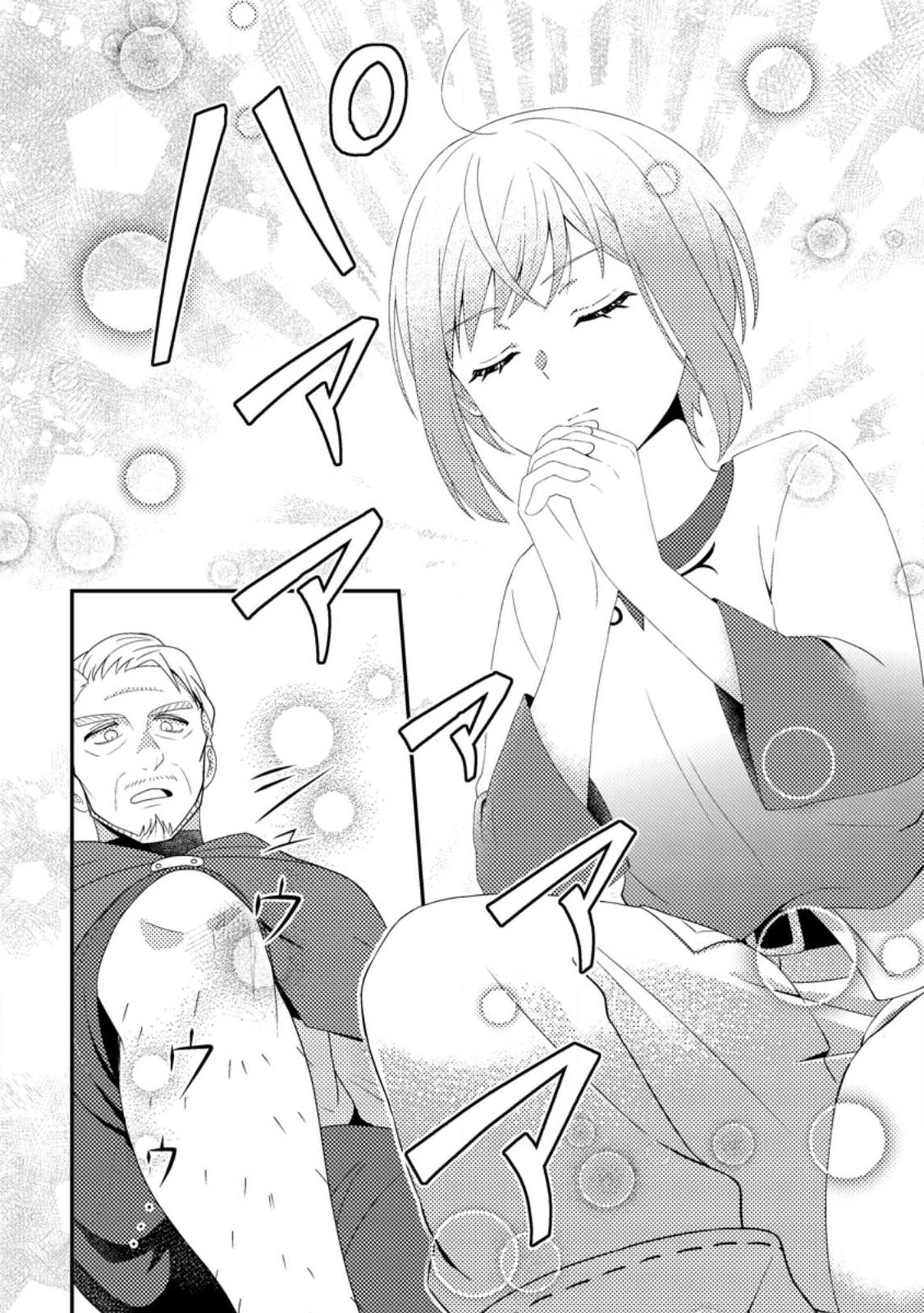 Nisemono ni Ubawareta Seijo no Chii, Nan to Shite mo Torikaesa... Nakute Ikka! Chapter 16.1 6ページ