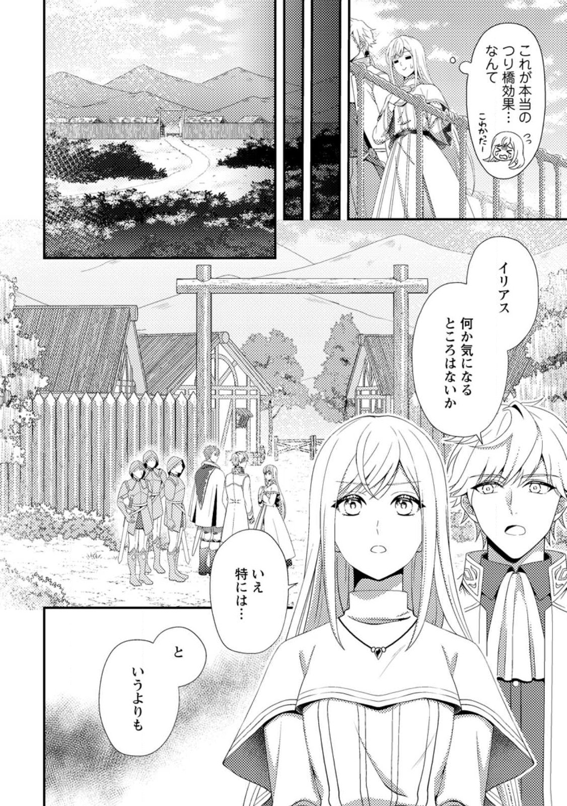 Nisemono ni Ubawareta Seijo no Chii, Nan to Shite mo Torikaesa... Nakute Ikka! Chapter 17.1 8ページ