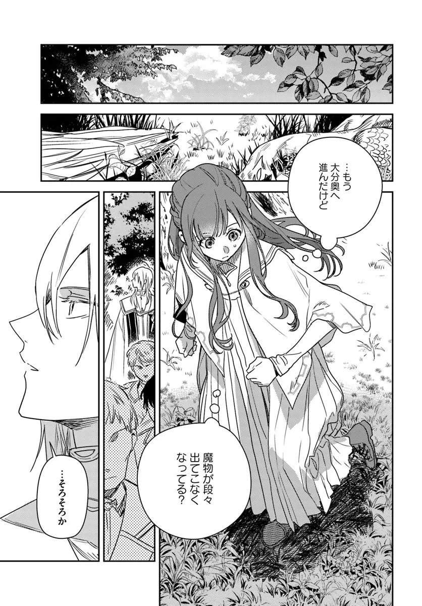 Isekai de Ane ni Namae wo Ubawaremashita Chapter 28.1 7ページ