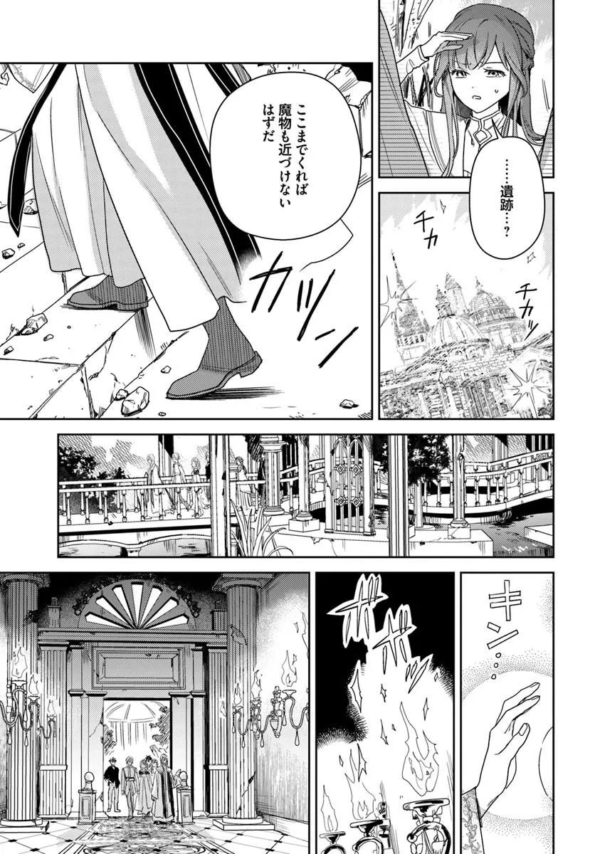 Isekai de Ane ni Namae wo Ubawaremashita Chapter 28.2 5ページ