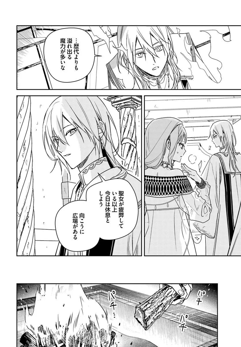 Isekai de Ane ni Namae wo Ubawaremashita Chapter 28.2 8ページ