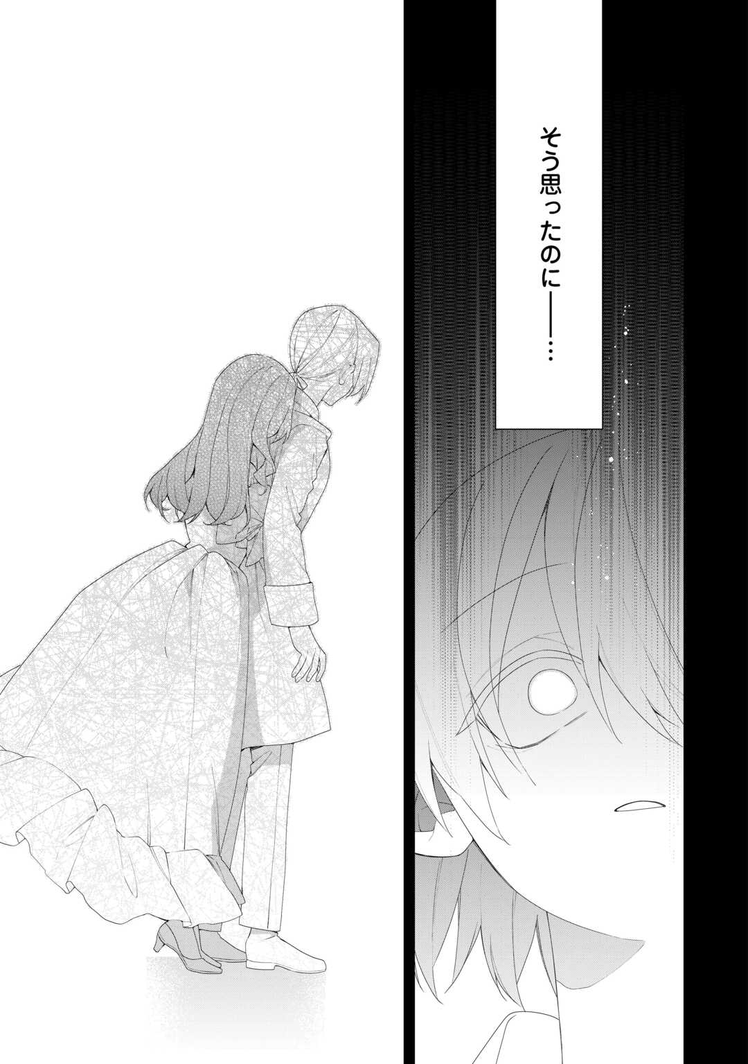 Ima made Baka ni sarete Ita Kiyowa Reijou ni Tensei Shitara, Tondemonai Koto ni Natta Hanashi, kiku? Chapter 12 5ページ