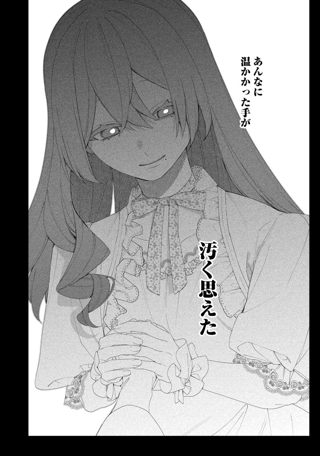 Ima made Baka ni sarete Ita Kiyowa Reijou ni Tensei Shitara, Tondemonai Koto ni Natta Hanashi, kiku? Chapter 12 10ページ