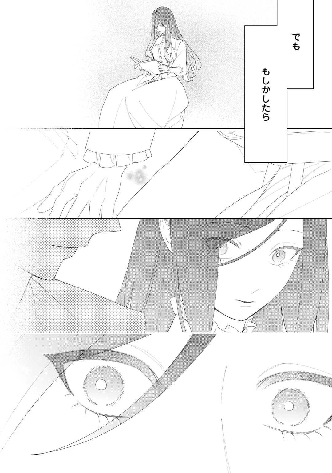 Ima made Baka ni sarete Ita Kiyowa Reijou ni Tensei Shitara, Tondemonai Koto ni Natta Hanashi, kiku? Chapter 14 28ページ
