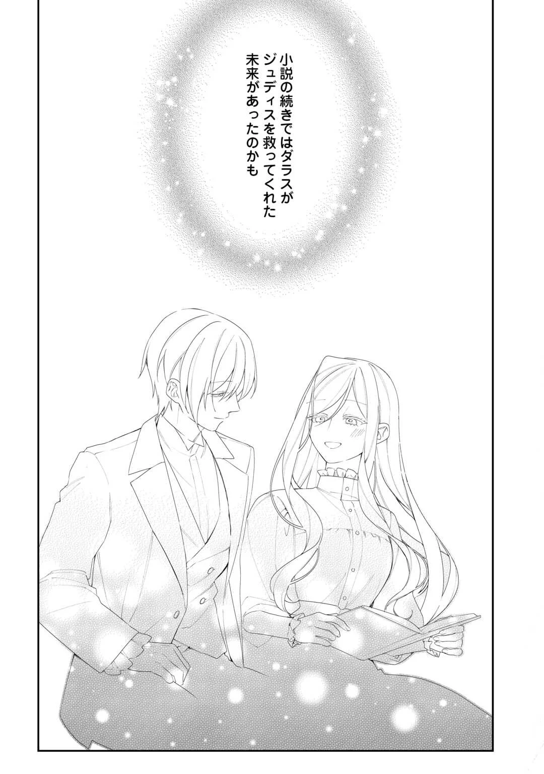 Ima made Baka ni sarete Ita Kiyowa Reijou ni Tensei Shitara, Tondemonai Koto ni Natta Hanashi, kiku? Chapter 14 29ページ
