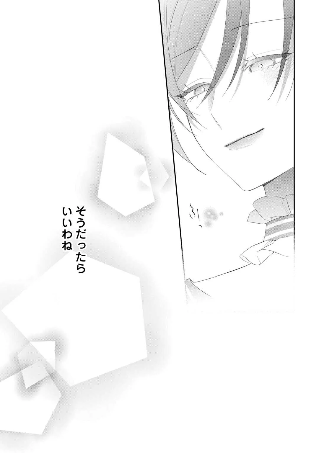 Ima made Baka ni sarete Ita Kiyowa Reijou ni Tensei Shitara, Tondemonai Koto ni Natta Hanashi, kiku? Chapter 14 30ページ