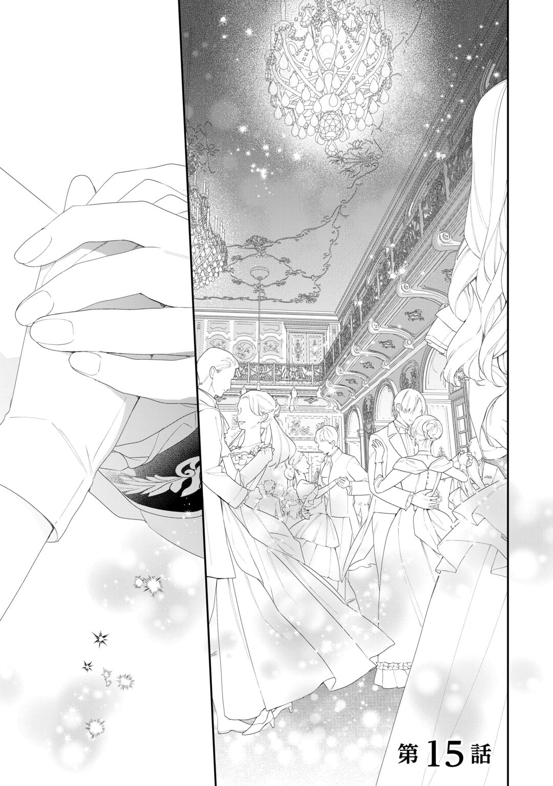 Ima made Baka ni sarete Ita Kiyowa Reijou ni Tensei Shitara, Tondemonai Koto ni Natta Hanashi, kiku? Chapter 15 1ページ
