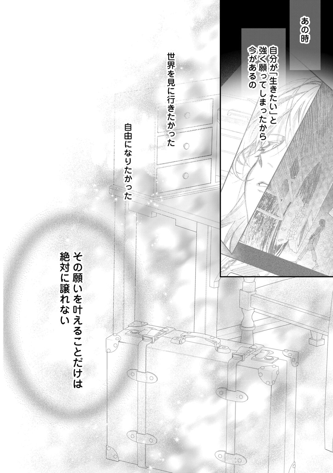 Ima made Baka ni sarete Ita Kiyowa Reijou ni Tensei Shitara, Tondemonai Koto ni Natta Hanashi, kiku? Chapter 15 22ページ