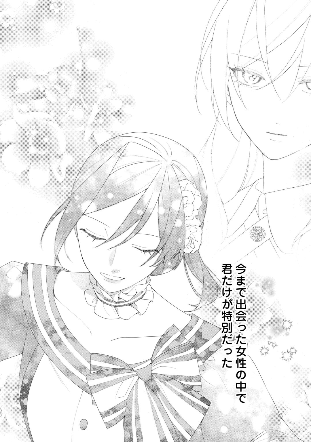 Ima made Baka ni sarete Ita Kiyowa Reijou ni Tensei Shitara, Tondemonai Koto ni Natta Hanashi, kiku? Chapter 15 29ページ