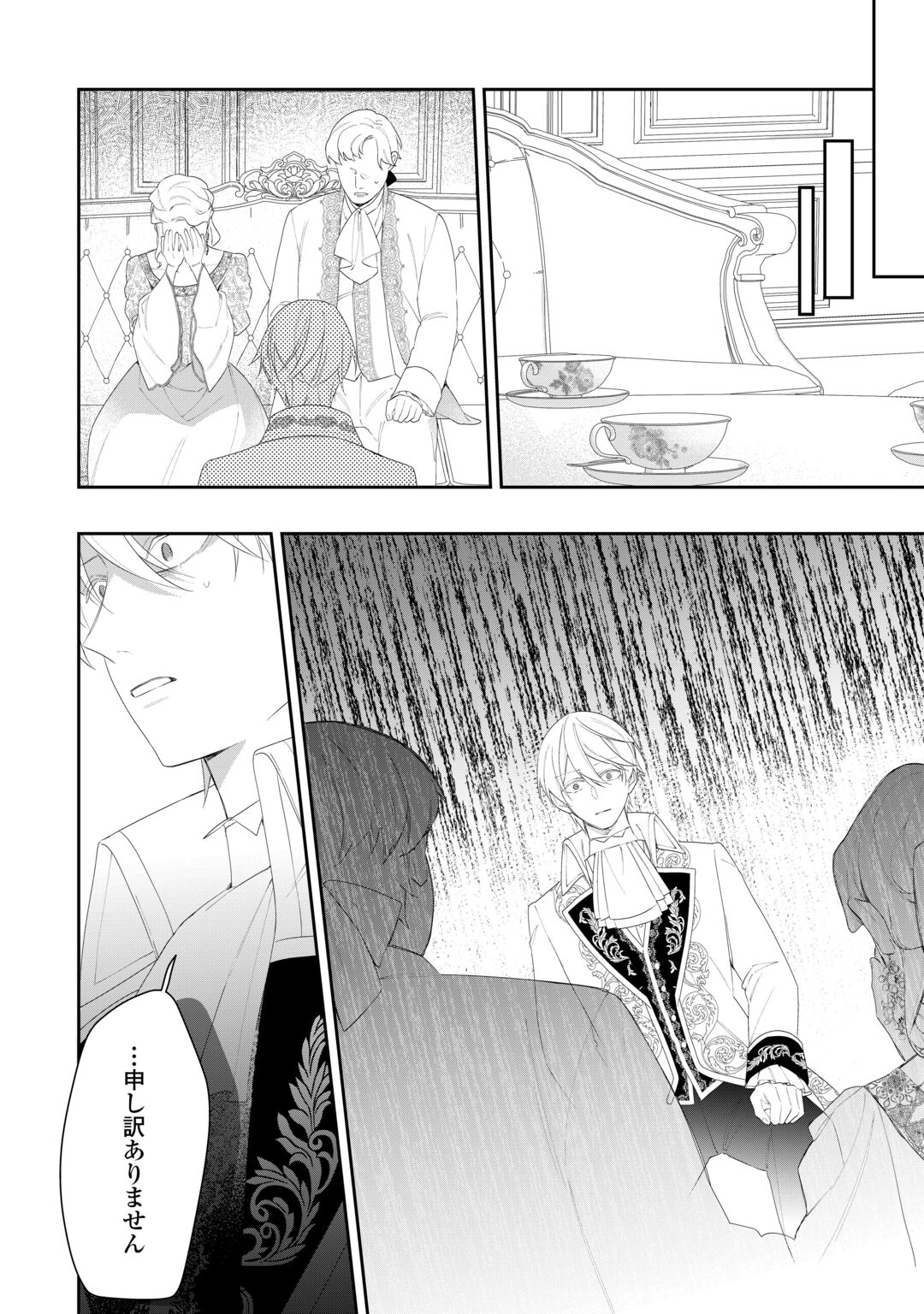 Ima made Baka ni sarete Ita Kiyowa Reijou ni Tensei Shitara, Tondemonai Koto ni Natta Hanashi, kiku? Chapter 15 30ページ