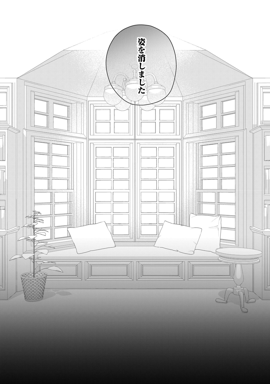 Ima made Baka ni sarete Ita Kiyowa Reijou ni Tensei Shitara, Tondemonai Koto ni Natta Hanashi, kiku? Chapter 15 32ページ