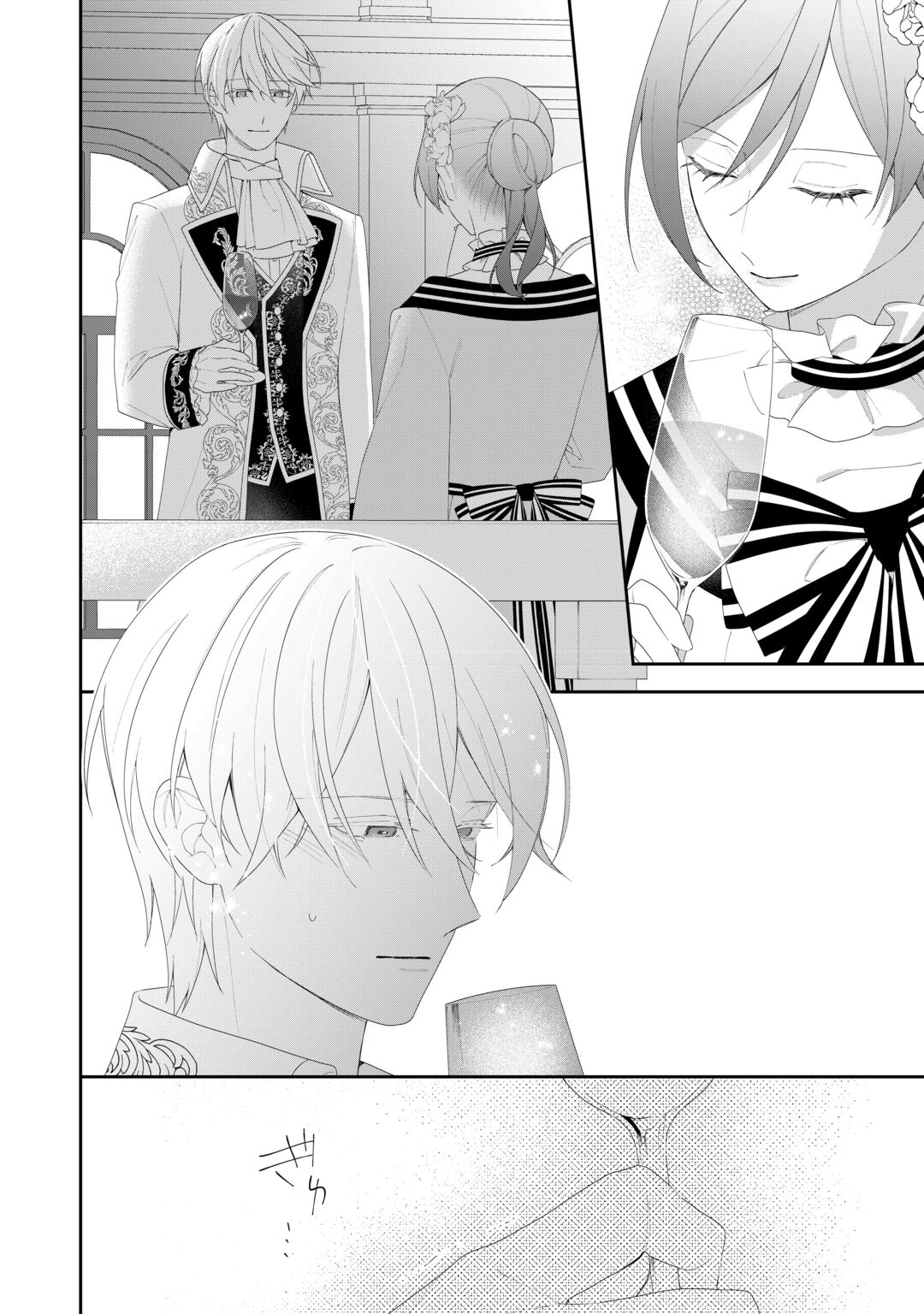Ima made Baka ni sarete Ita Kiyowa Reijou ni Tensei Shitara, Tondemonai Koto ni Natta Hanashi, kiku? Chapter 15 10ページ