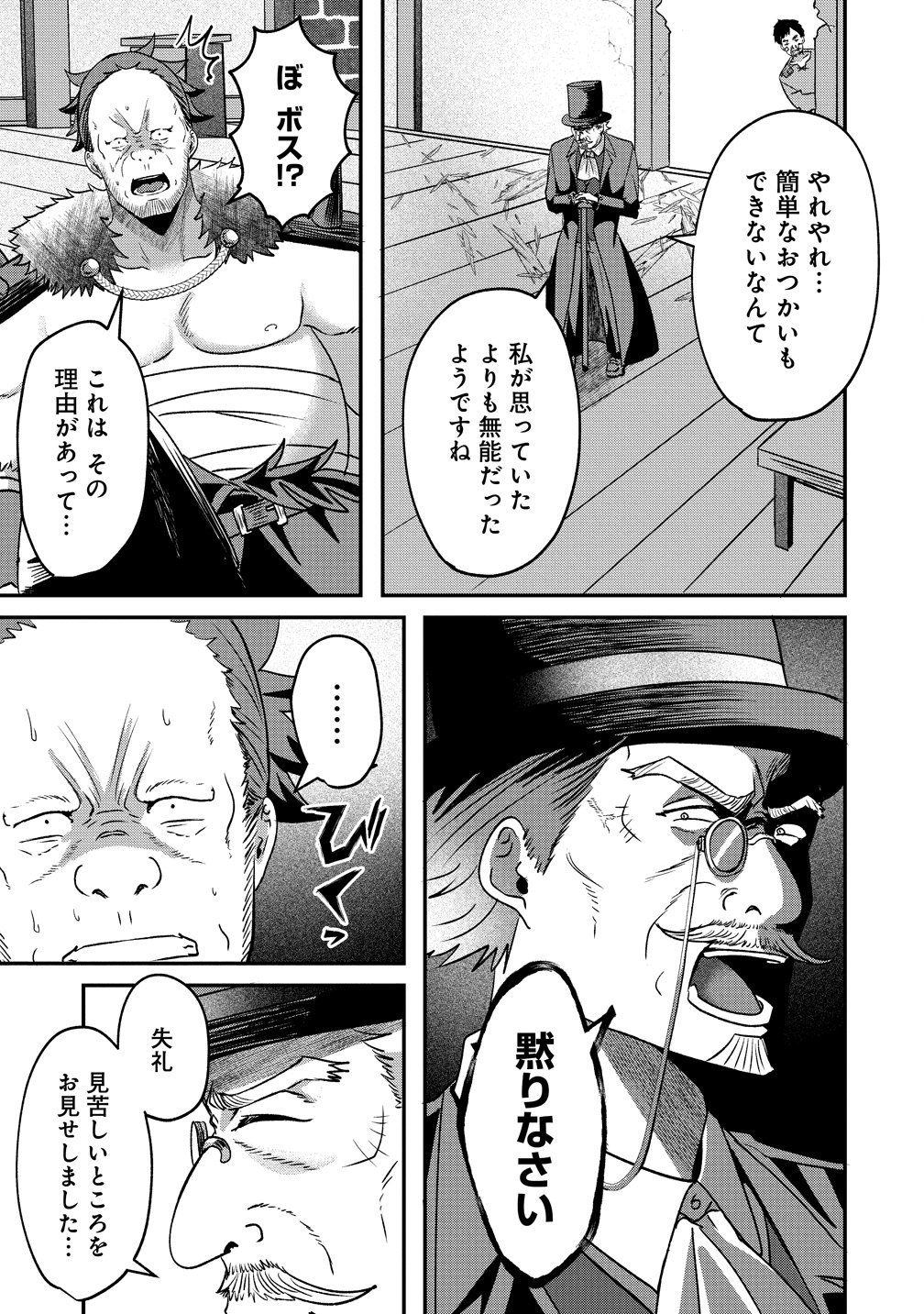 Keiyaku Kara Hajimeru Boy Meets Girl Chapter 5 1ページ