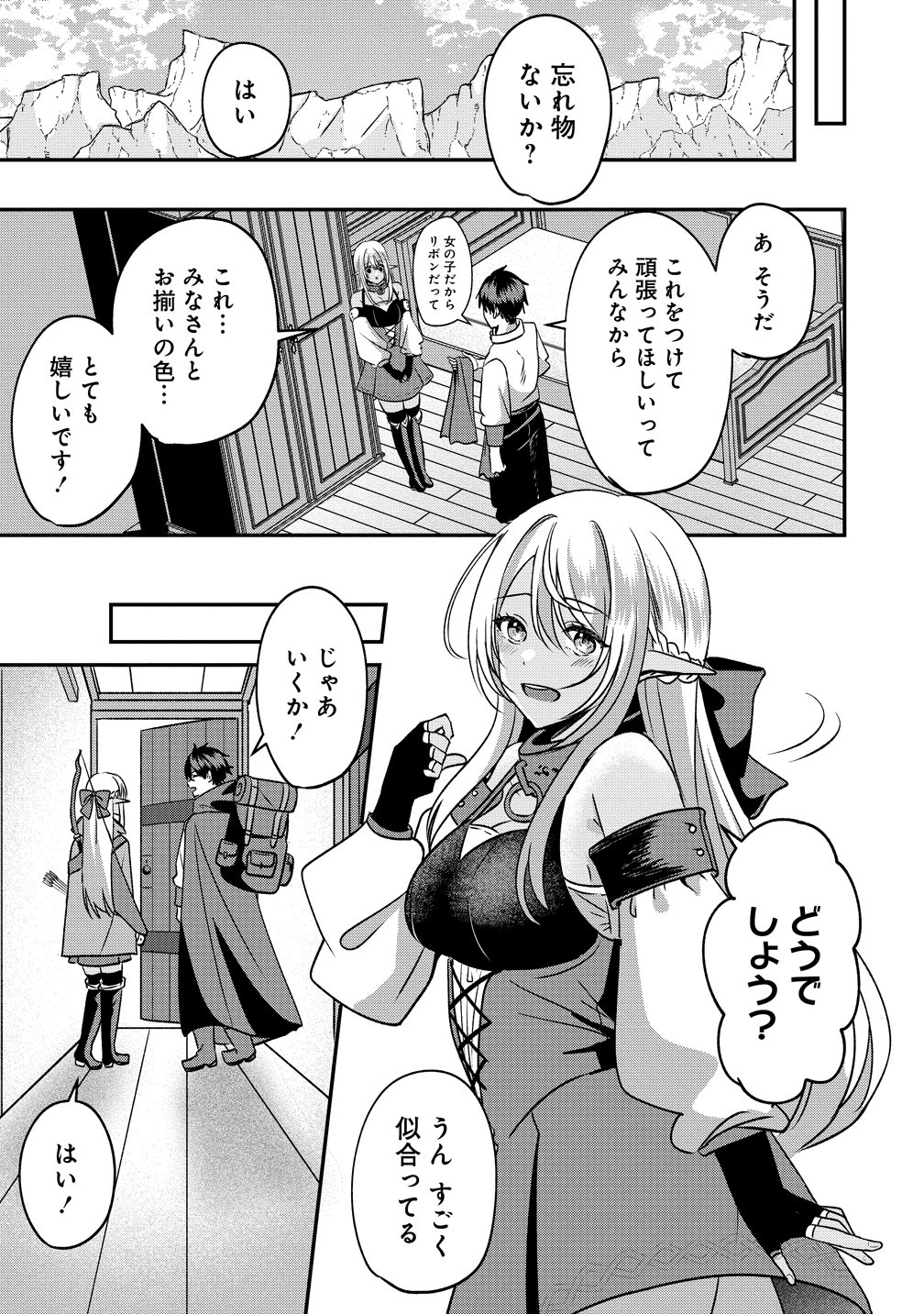Keiyaku Kara Hajimeru Boy Meets Girl Chapter 5 21ページ