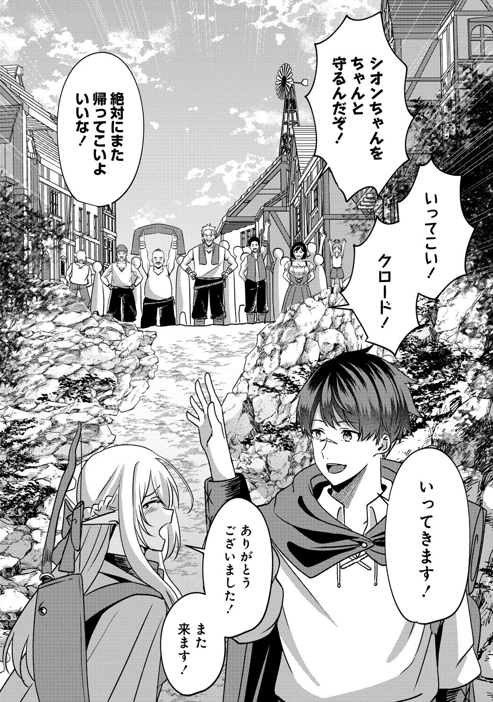 Keiyaku Kara Hajimeru Boy Meets Girl Chapter 5 22ページ