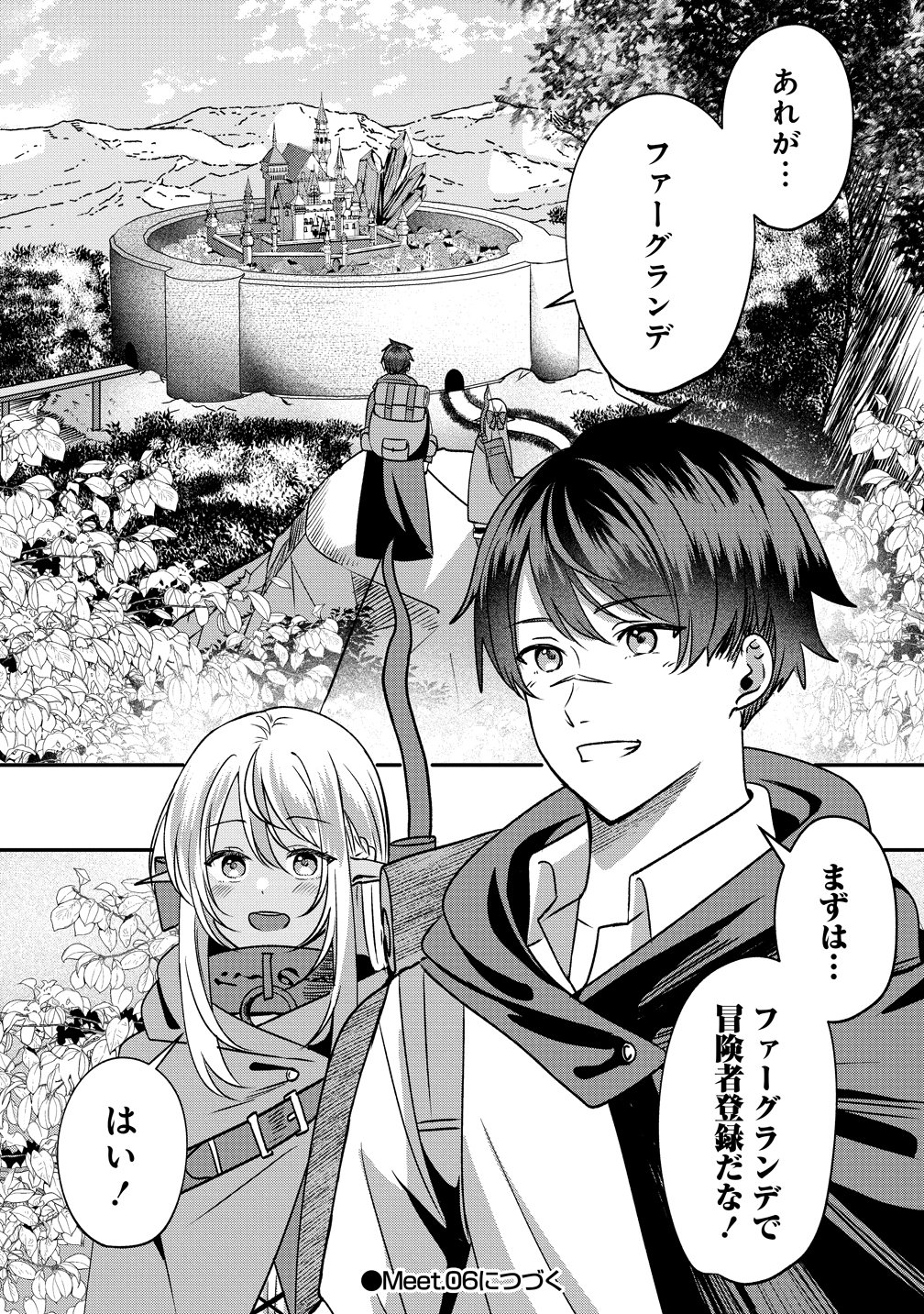 Keiyaku Kara Hajimeru Boy Meets Girl Chapter 5 26ページ