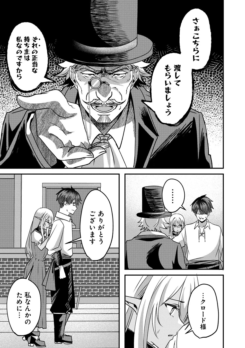 Keiyaku Kara Hajimeru Boy Meets Girl Chapter 5 5ページ