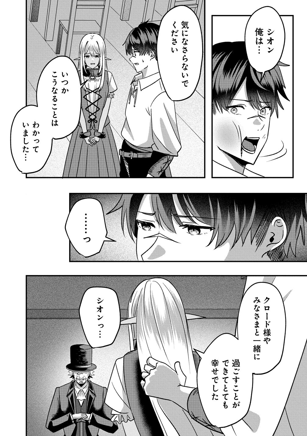 Keiyaku Kara Hajimeru Boy Meets Girl Chapter 5 6ページ