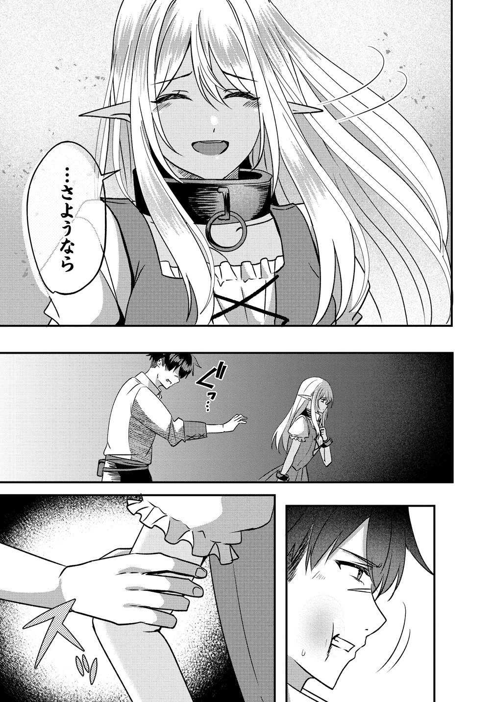 Keiyaku Kara Hajimeru Boy Meets Girl Chapter 5 7ページ