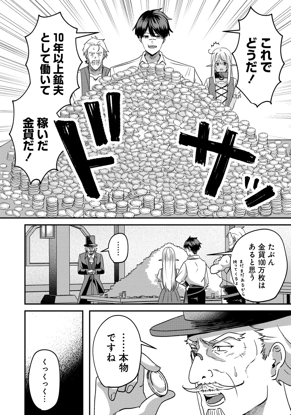 Keiyaku Kara Hajimeru Boy Meets Girl Chapter 5 10ページ