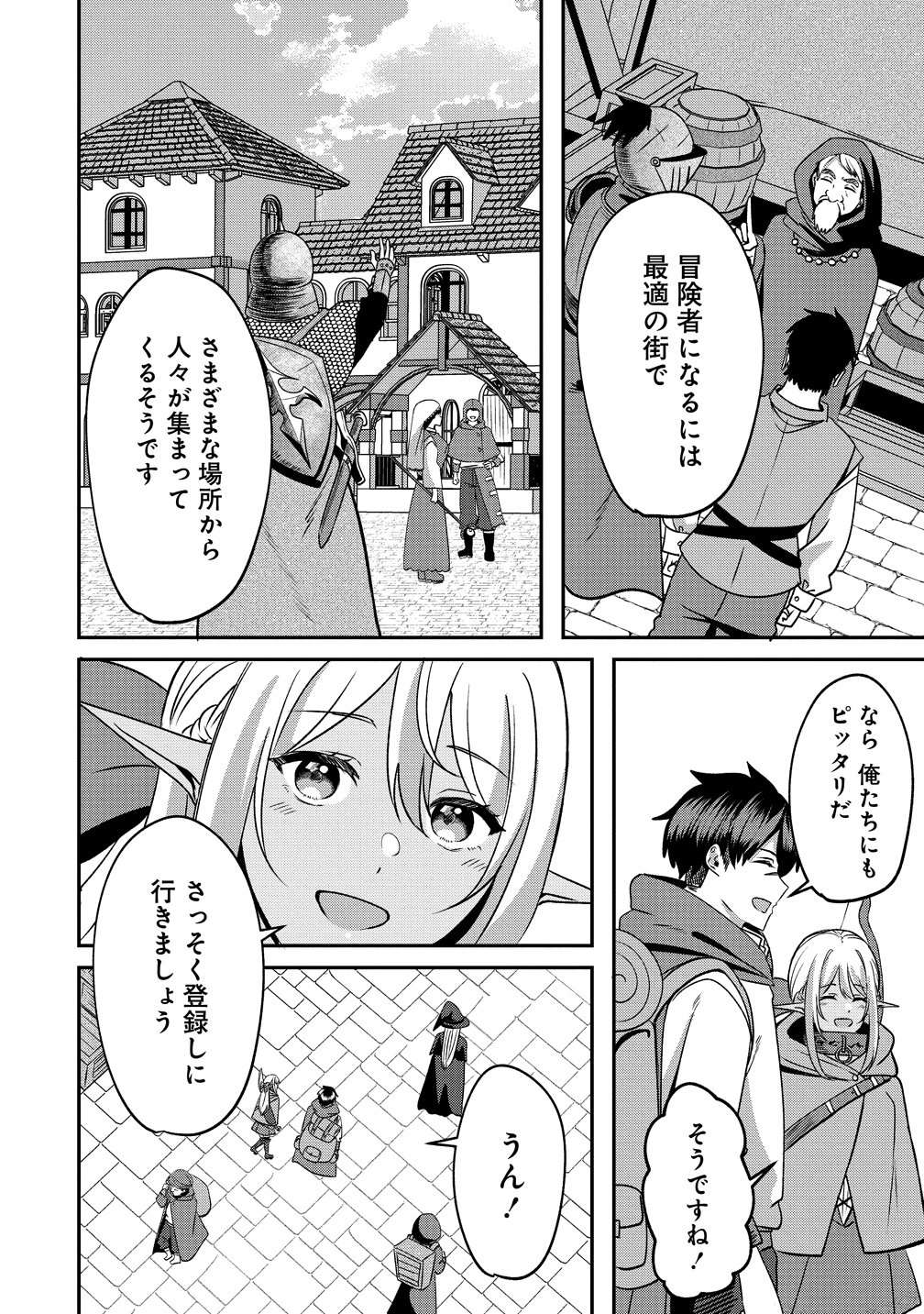 Keiyaku Kara Hajimeru Boy Meets Girl Chapter 6 2ページ