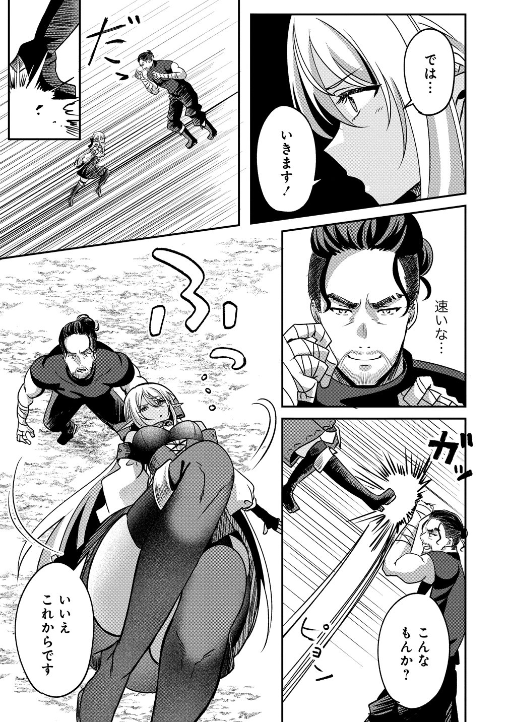 Keiyaku Kara Hajimeru Boy Meets Girl Chapter 6 11ページ