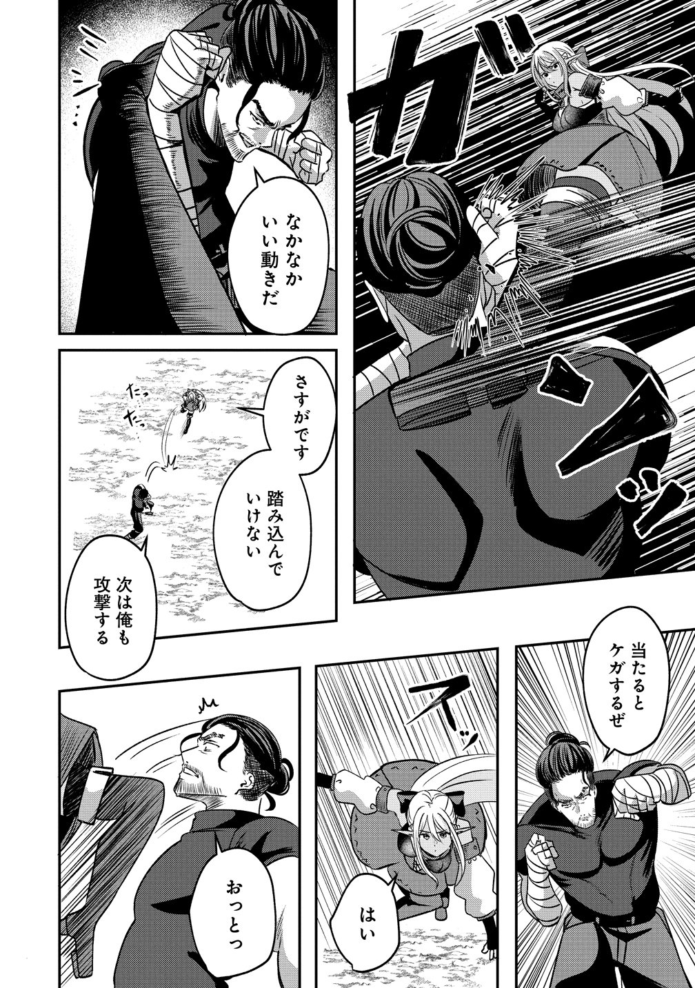 Keiyaku Kara Hajimeru Boy Meets Girl Chapter 6 12ページ