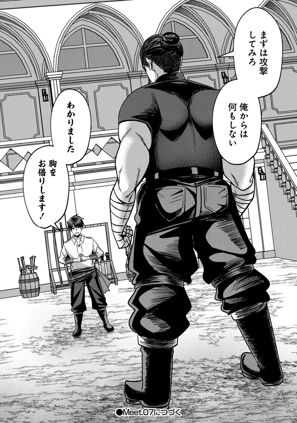 Keiyaku Kara Hajimeru Boy Meets Girl Chapter 6 18ページ