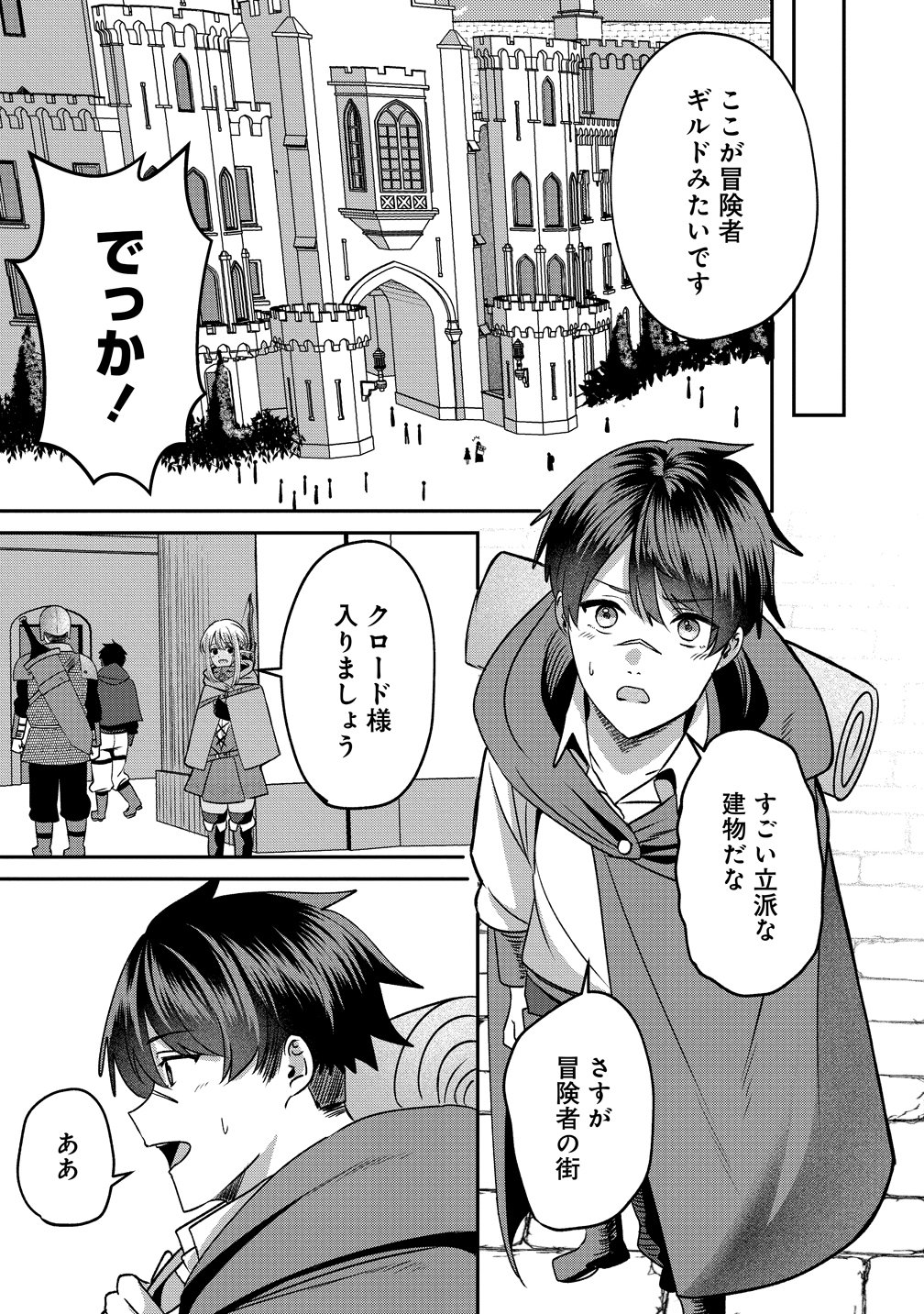 Keiyaku Kara Hajimeru Boy Meets Girl Chapter 6 3ページ