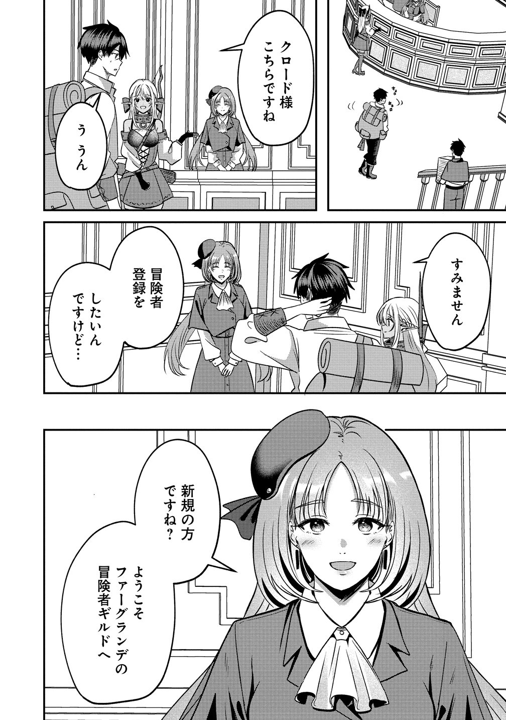 Keiyaku Kara Hajimeru Boy Meets Girl Chapter 6 4ページ