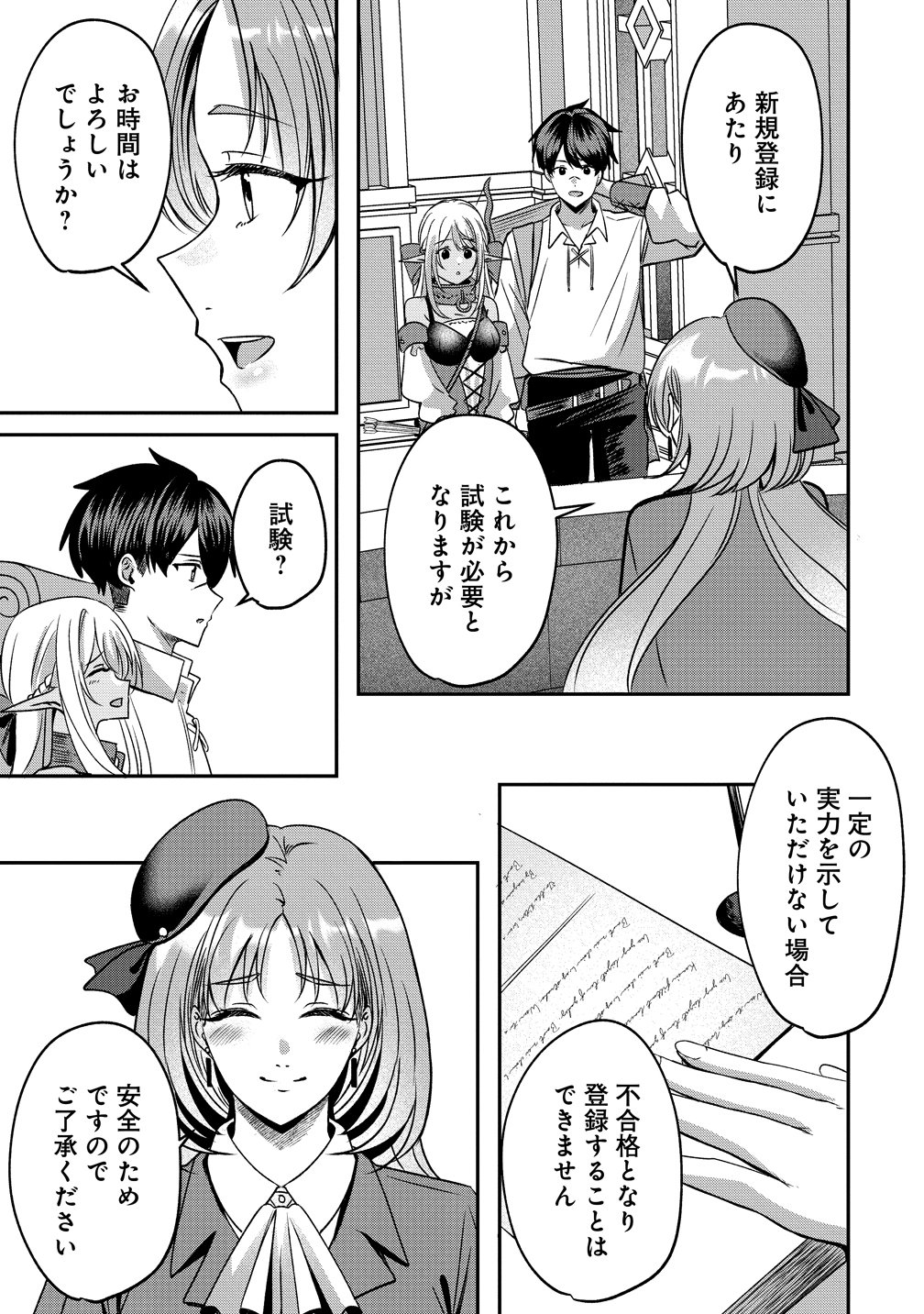 Keiyaku Kara Hajimeru Boy Meets Girl Chapter 6 5ページ