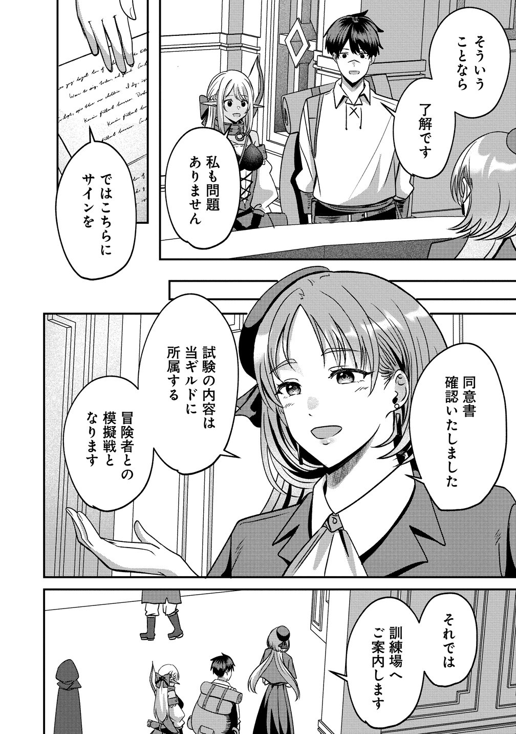 Keiyaku Kara Hajimeru Boy Meets Girl Chapter 6 6ページ