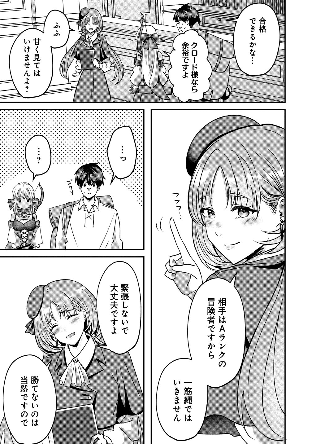 Keiyaku Kara Hajimeru Boy Meets Girl Chapter 6 7ページ