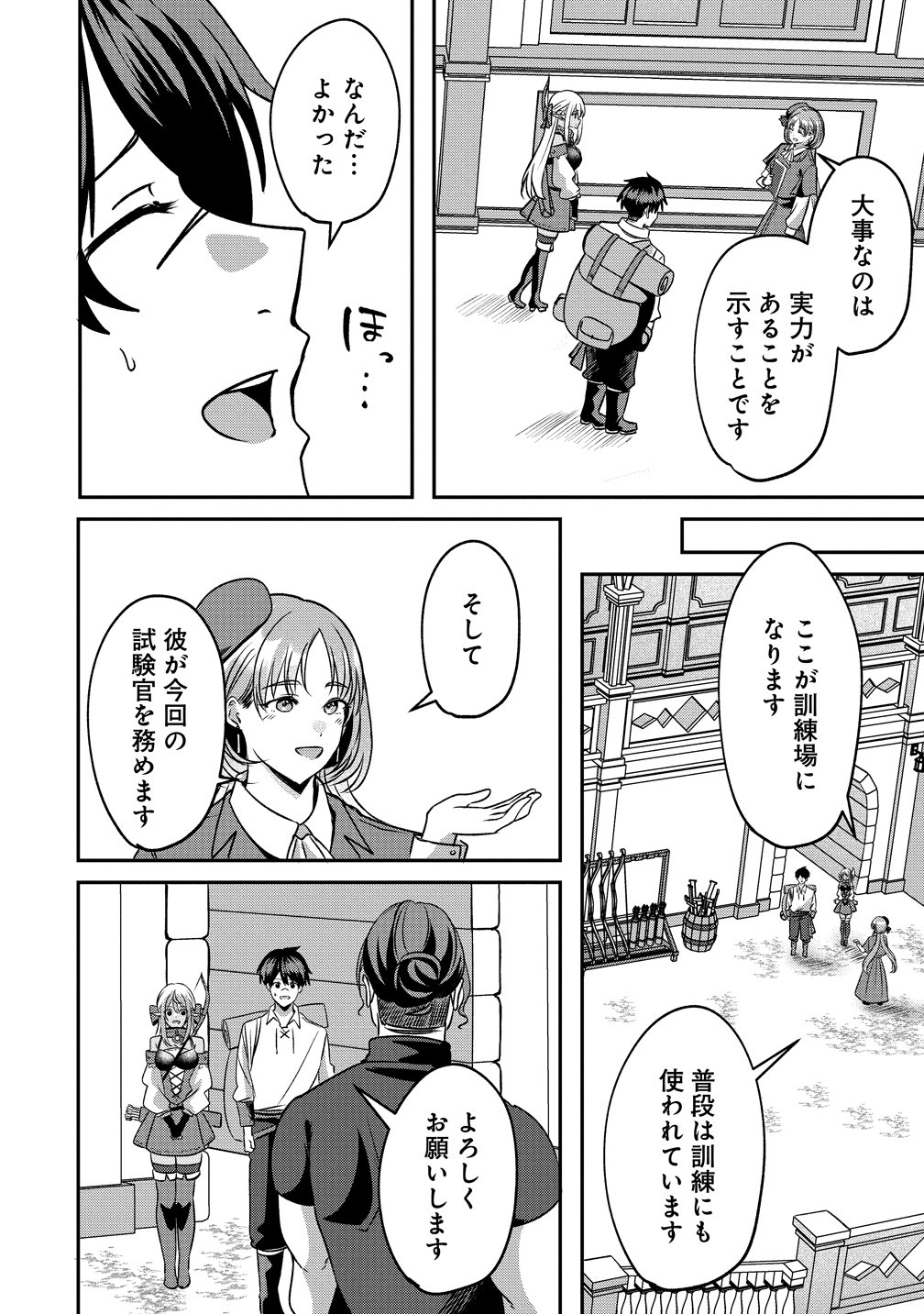 Keiyaku Kara Hajimeru Boy Meets Girl Chapter 6 8ページ