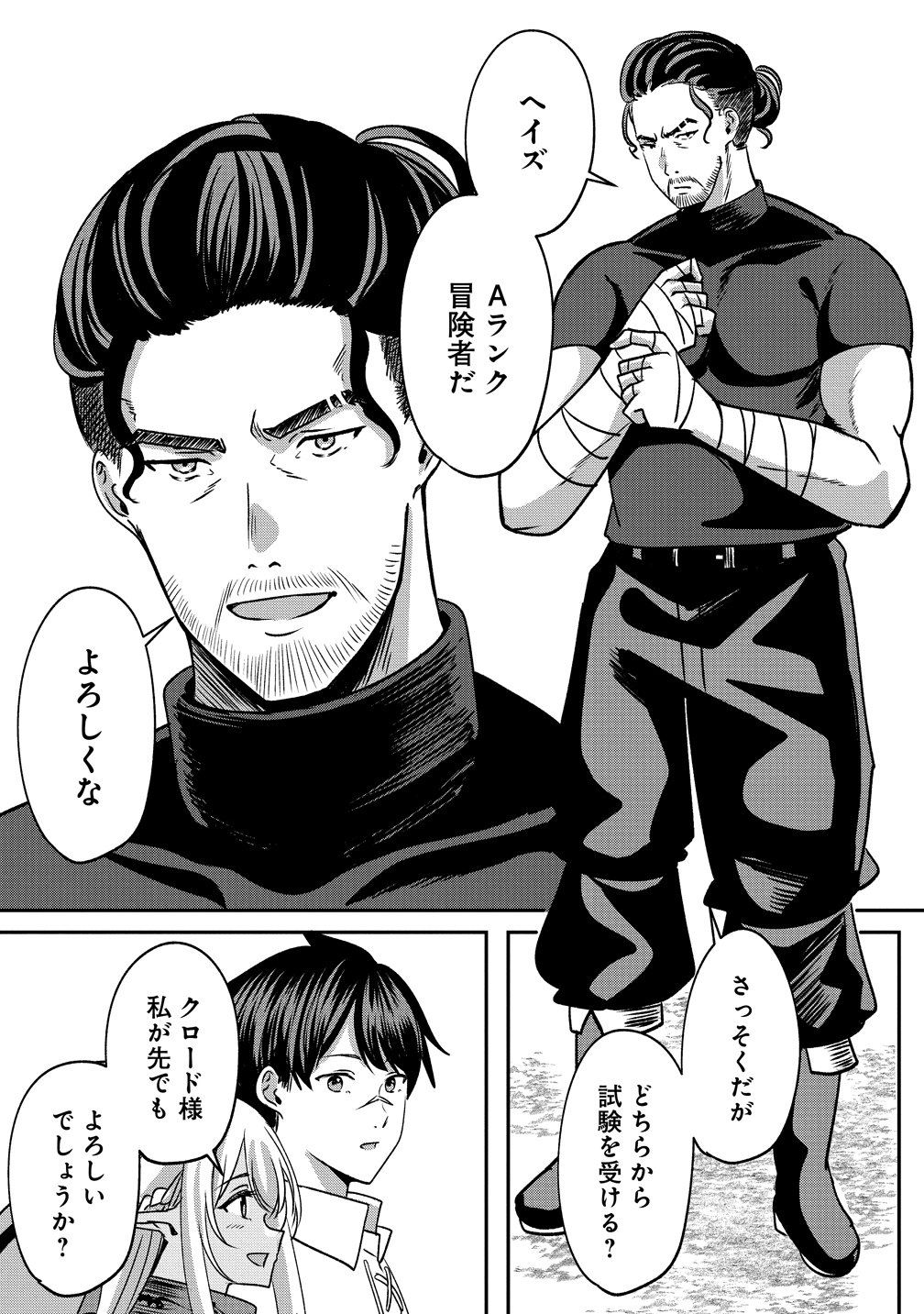 Keiyaku Kara Hajimeru Boy Meets Girl Chapter 6 9ページ