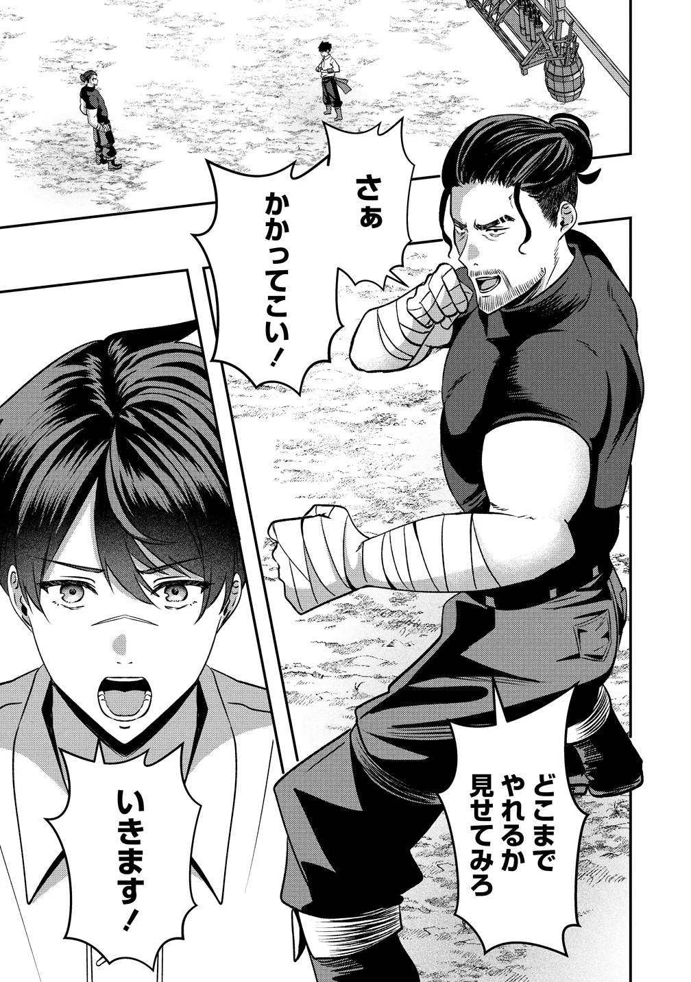 Keiyaku Kara Hajimeru Boy Meets Girl Chapter 7 1ページ