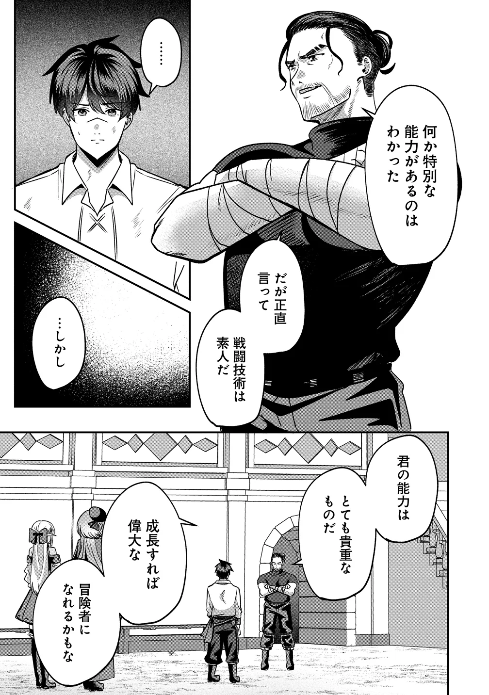 Keiyaku Kara Hajimeru Boy Meets Girl Chapter 7 11ページ